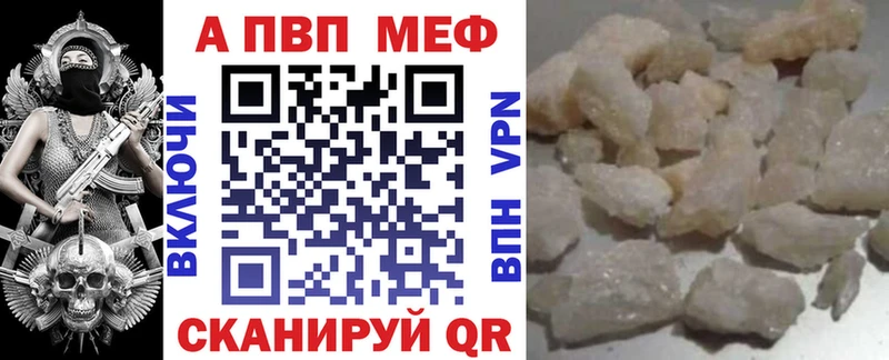 APVP мука  Орлов 