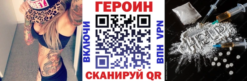 как найти закладки  Орлов  кракен   ГЕРОИН белый 