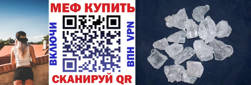 МЕФ мука  закладки  Орлов 