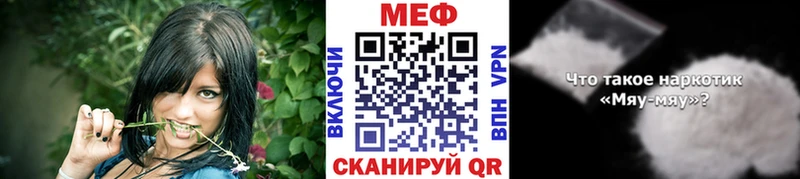 Меф мяу мяу  Орлов