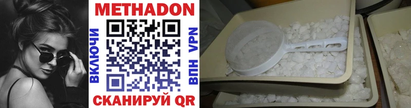 МЕТАДОН methadone  где купить наркоту  Орлов 