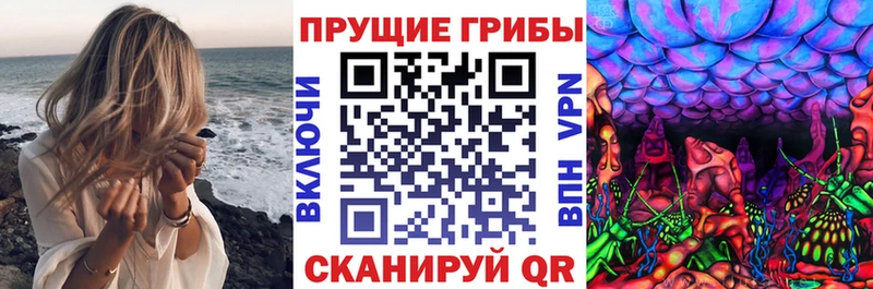 Галлюциногенные грибы прущие грибы  Орлов 